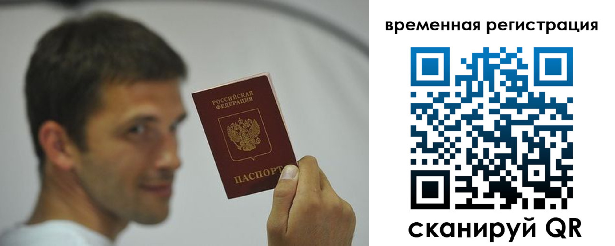 временная регистрация поиск в Бодайбо
