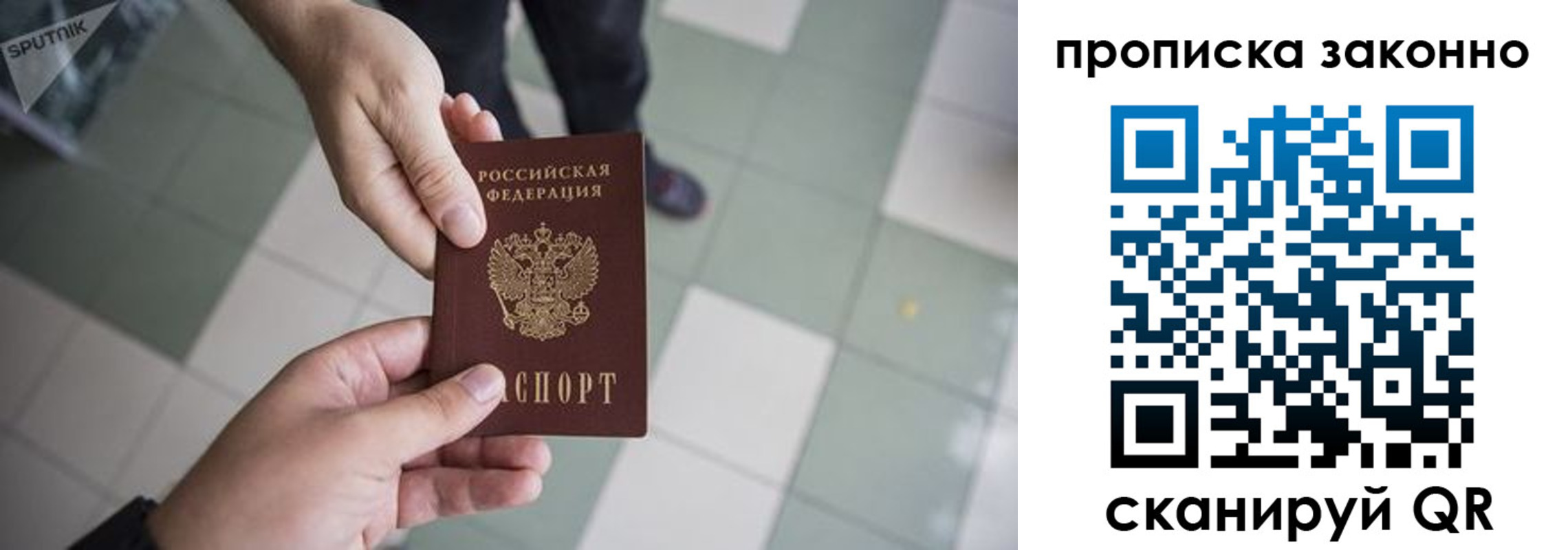 временная регистрация для школы в Бодайбо