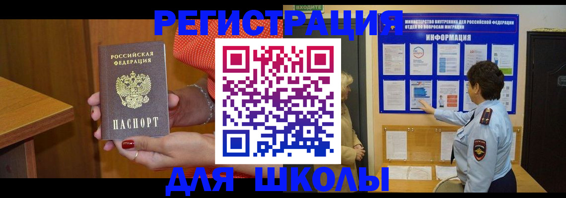 прописка 2025 в Бодайбо