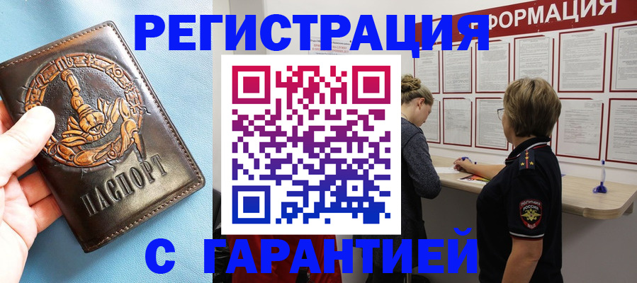 найти адрес прописки в Бодайбо