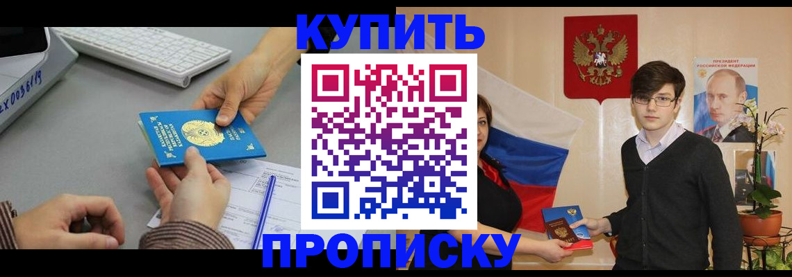 временная регистрация собственник в Бодайбо