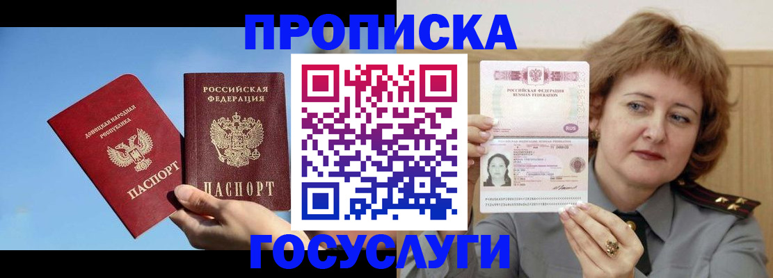 временная регистрация адрес в Бодайбо